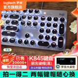 罗技（Logitech） K845 有线机械办公键盘 游戏电竞 朋克复古键盘外设电脑笔记本节日礼物 diy个性键帽 K845(青轴)+经典朋克键帽-黑