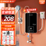 扬子即热式电热水器小型家用卫生间热得快即开即热免储水免打孔洗澡神器恒温加热出租房宿舍工地淋浴器 5500W 恒温变频淋浴款304花洒套空气开关