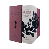 安娜·卡列尼娜 译文插图珍藏系列  列夫·托尔斯泰 小说