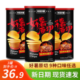 本高沙屋薯片好薯原切组合罐装土豆片膨化休闲解馋小零食办公网红推荐 烧烤味110g*3罐