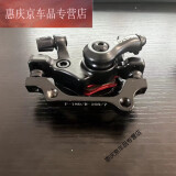 享惠油电动 代驾自行车优质 前 后 碟刹器总成 泵来令片刹车片 配件 电动车F180/R160后碟刹