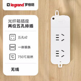 罗格朗（LEGRAND） 无线插排信息箱插座不带线可拆接线板家用布线箱多媒体集线箱插