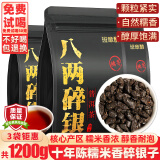 班章醇糯米香碎银子普洱茶熟茶十年陈糯香茶化石特级云南古树老茶头散茶 1200克【够喝大半年】到手3袋