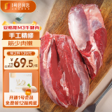 1号会员店澳洲安格斯M3原切牛腱子肉 1kg 谷饲 低脂健身 烧烤烤肉食材