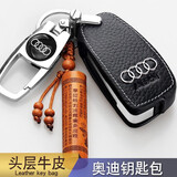 永天蓝 奥迪钥匙包A3 A4L A5 A6L A8L Q2 Q3 Q5L 汽车真皮钥匙扣钥匙套 A款折叠黑色（请对照图片钥匙）