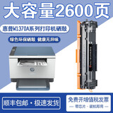 拓普达适用惠普M233sdw硒鼓hp M233dw/sdn打印机墨盒M232dw 208dw碳粉盒 大容量硒鼓【2600页】带芯片 适用HP LaserJet打印机易加粉墨粉盒