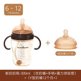 贝因美（Beingmate）PPSU奶瓶新生婴儿宝宝学饮奶瓶防摔吸管杯6个月以上带手柄重力球 6月以上奶瓶扩展套装一