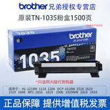 兄弟原装TN-1035墨粉盒适用于1208 1218W 1618W 1919NW硒鼓DR-1035 TN-1035粉仓 约1500页 A4,5%覆盖率