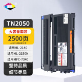 星朋适用TN2050粉盒兄弟DCP7010硒鼓Fax2820墨盒MFC7420打印机墨粉dr2050 粉盒组件鼓组件套装