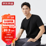 京东京造【抗菌系列】5A抑菌抗发黄T恤男40S新疆棉t恤男夏短袖打底T黑色L