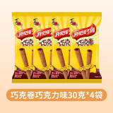 开心时间【2组起拍 任选口味】蛋卷蛋黄牛奶巧克力夹心卷 儿童休闲零食 【A组-巧克力味】*4袋