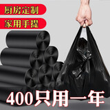 洁又佳 背心手提式垃圾袋加厚垃圾袋厨房定制家用卫生间办公学生教室袋 20卷【共400只】黑色50*60特厚