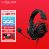 极度未知（HYPERX) 飓风2 Cloud二 游戏耳机云雀入耳式头戴式电竞电脑笔记本吃鸡原金士顿 飓风黑红【虚拟7.1环绕音效+立体声】