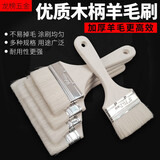 羊毛刷软毛清洁油漆刷烧烤烘焙刷油墙面乳胶漆涂料滚筒刷扫灰小刷子 一把羊毛刷价格 2寸