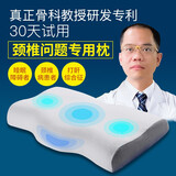 尚合元 颈椎枕头记忆枕护颈枕记忆棉颈椎病人睡觉专用枕头成人颈椎睡眠枕头保健枕 记忆棉白色（30天试用）