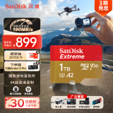 闪迪（SanDisk）1TB TF(MicroSD)内存卡 4K极速金卡A2 V30 U3行车记录仪 运动相机无人机 监控存储卡 读190MB/s