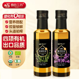 长白工坊 四项有机紫苏籽油 亚麻籽油 紫苏油 亚麻油 135ml*2瓶组合