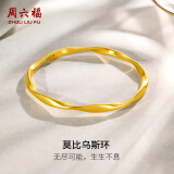 周六福（ZLF） 黄金手镯女款足金莫比乌斯手环 计价 60mm - 10.57g