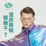 悦家（YourGa） 悦家干眼湿房镜防蓝光防花粉手机电脑电竞护目镜双眼皮飞秒术后 白葡萄酒（负离子型）