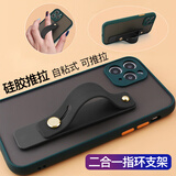 迪普尔 手机指环扣推拉式伸缩可调节支架指环扣硅胶防摔粘贴式桌面支架手机扣-黑色