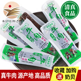 蒙汗宫 内蒙特产手撕牛肉干风干真牛肉独立包装肉干肉脯200g散装称重 混合