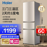 Haier海尔冰箱小型双门小冰箱二门超薄风冷无霜/直冷迷你家电家用冷冻冷藏保鲜电冰箱 218升三开门三温 直冷三温储藏 007软冷冻