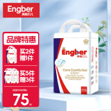 英格贝儿（Engber）透气系列 夏季尿不湿 纸尿裤S/70片（3-6公斤）