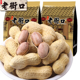 老街口蒜香花生420g带壳多味花生坚果炒货办公室零食小吃年货大礼包批发 奶香味 420g*1袋