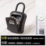 美冠卫士（MEIGUANWEISHI）装修钥匙密码盒挂锁挂式免安装栏杆密码锁盒装修钥匙量大定制公司 G7 型 黑色 全合金外壳 挂式