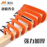 美科（MYTEC）木工g字夹快速拼板夹加重型专业夹紧器固定夹强力f夹子加长C型夹 12寸G字夹(夹持范围：290mm)
