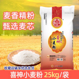 豪康喜神小麦粉面粉25kg/袋