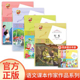 六年级语文课本作家作品系列全套共4册赠同步提分手册 有的人+小站+花之歌+灯光 小学生语文经典儿童文学名著课外阅读书籍 儿童年货节送礼