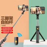 STIGER 蓝牙自拍杆三脚架考研复试手机直播拍照三角架远程遥控无线抖音vlog神器适用于苹果华为小米 【蓝牙自拍|直播拍照】自拍杆