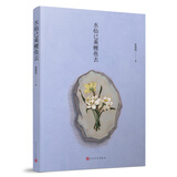 张悦然--水仙已乘鲤鱼去 小说