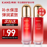 韩束（KanS）爽肤水巨水光高保湿弹润水（澎湃水乳水光科技套装）送女友礼物 两件套：水+乳