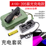 DARKNESS BEAM紫光灯手电筒 LED紫外线灯荧光剂检测验钞笔板材玉石猫藓UV胶固化 专业款-充电395nm调焦
