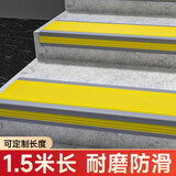 欧朗沃L型pvc楼梯防滑条台阶贴自粘防打滑 自粘包边护角防撞压边条1米 黄色灰底5*2.5cm【1.5米】