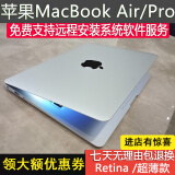 MacBook Pro/Air 二手苹果笔记本电脑商务办公游戏设计剪辑学习 95新【每天限10名】8G256G