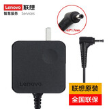 联想（Lenovo）笔记本电源适配器 小新潮7000 小新Air14 Yoga710S 小新14 小新310 V320 L340 320S Yoga510电源线 45W(20V 2.25A)小细圆口便