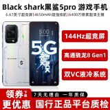 黑鲨5 pro 骁龙8gen1芯片 144hz高刷电竞屏双VC液冷散热系统5G智能游戏手机 黑鲨5 pro天宫白【赠送3c品牌充电器】 12GB+256GB 95新