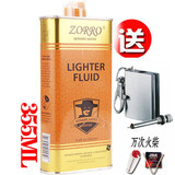 zorro佐罗煤油Zppo煤油打火机通用油133ML燃料ZP打火机zoop355ML 1瓶355大油送火柴火石棉芯