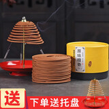 吾山堂檀香盘香12小时熏香大盘檀香24小时沉香卫生间香除臭托盘厕所香薰 （12小时-养生艾草）20盘