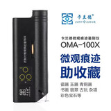 卡兰德（CONNISSEUR）OMA-100X便携式显微镜放大镜带灯50倍古玩珠宝瓷器玉石微观痕迹 OMA100倍单显微镜
