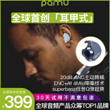 pamu Fit/派美特 真无线蓝牙耳机跑步运动型2023双麦降噪通用苹果华为小米安卓手机 T28 黑色