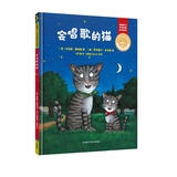 会唱歌的猫（聪明豆绘本.珍藏版:《咕噜牛》作者经典绘本系列） 儿童年货节送礼