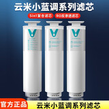 云米（VIOMI）净水器滤芯5in1复合滤芯 升级长效适配小蓝调、小海豚、小白龙400G、600G 800G滤芯 2号RO膜600G（仅支持600G机型）