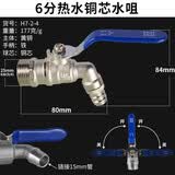鸿樱 黄铜高温水龙头热水嘴锅炉暖气片排污球阀放水开关 6分热水铜芯龙头(电镀)