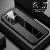 华星博 华为nova7se手机壳7pro保护套男款5g版镜头全包防摔女软壳