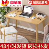 爱美舍（Aimeishe）书桌实木电脑桌现代简约简易写字职员桌办公桌椅 原木色单桌+椅子 100*60*75