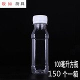 喜嘉力透明塑料瓶 带盖食品级pet一次性一斤装空酒瓶饮料瓶矿泉水空瓶子 方瓶150个 100ml